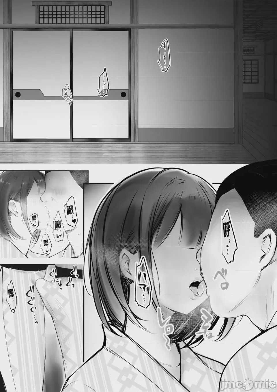 第1话、7 ページ