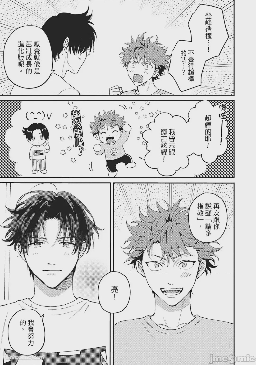 第1话，第 60 頁