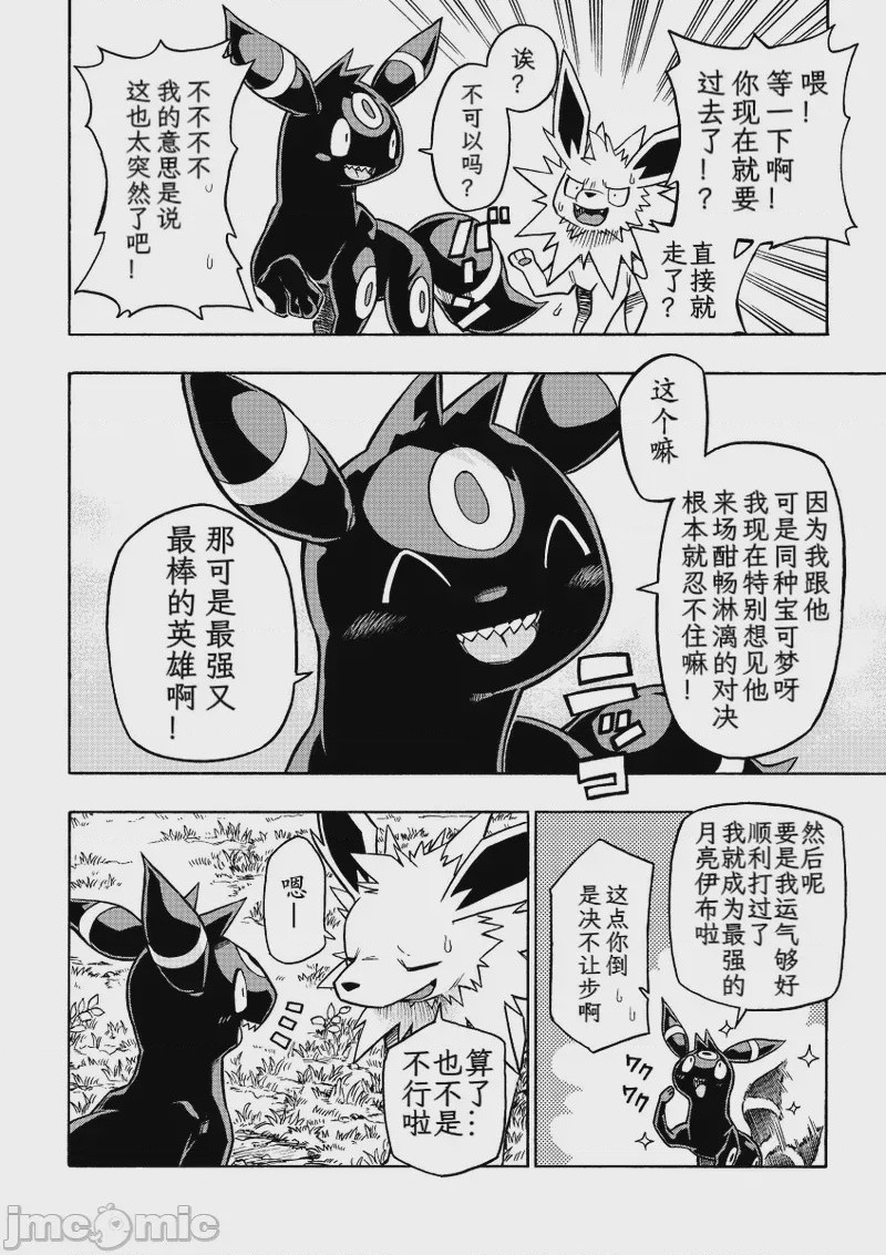 第1话, page 9