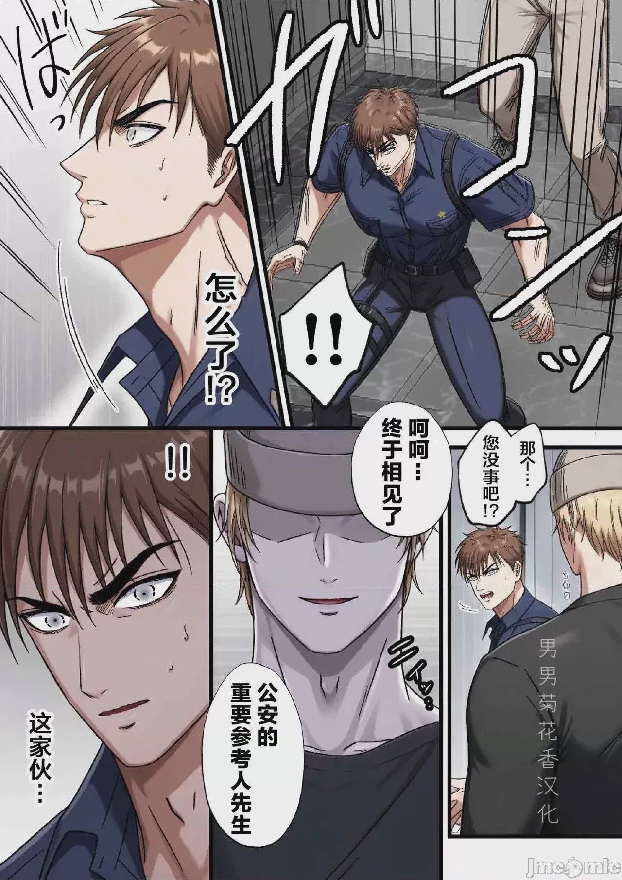第1话，第 8 页