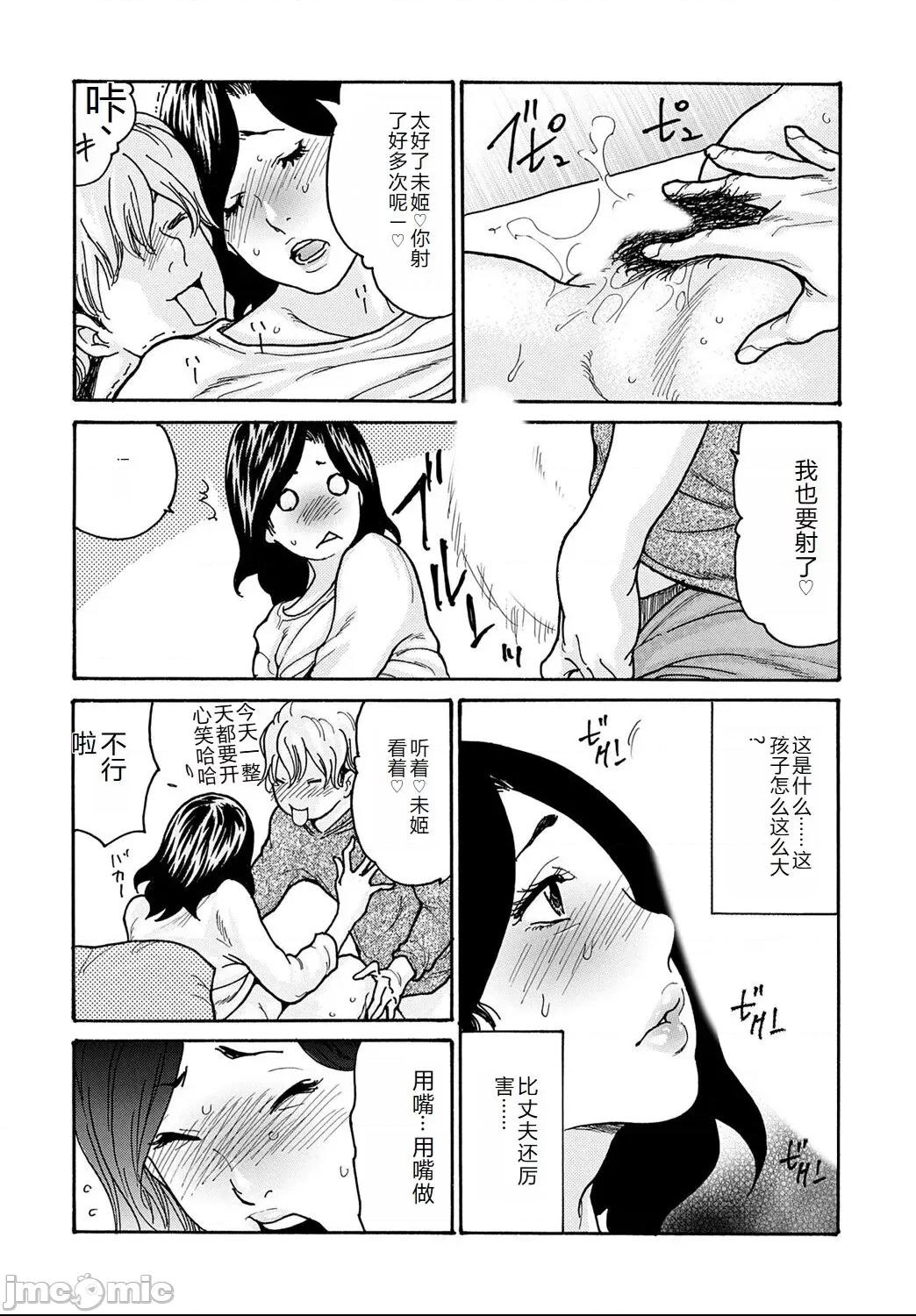 コミックマグナム Vol.176 [中国翻訳] 第1话，第 121 页