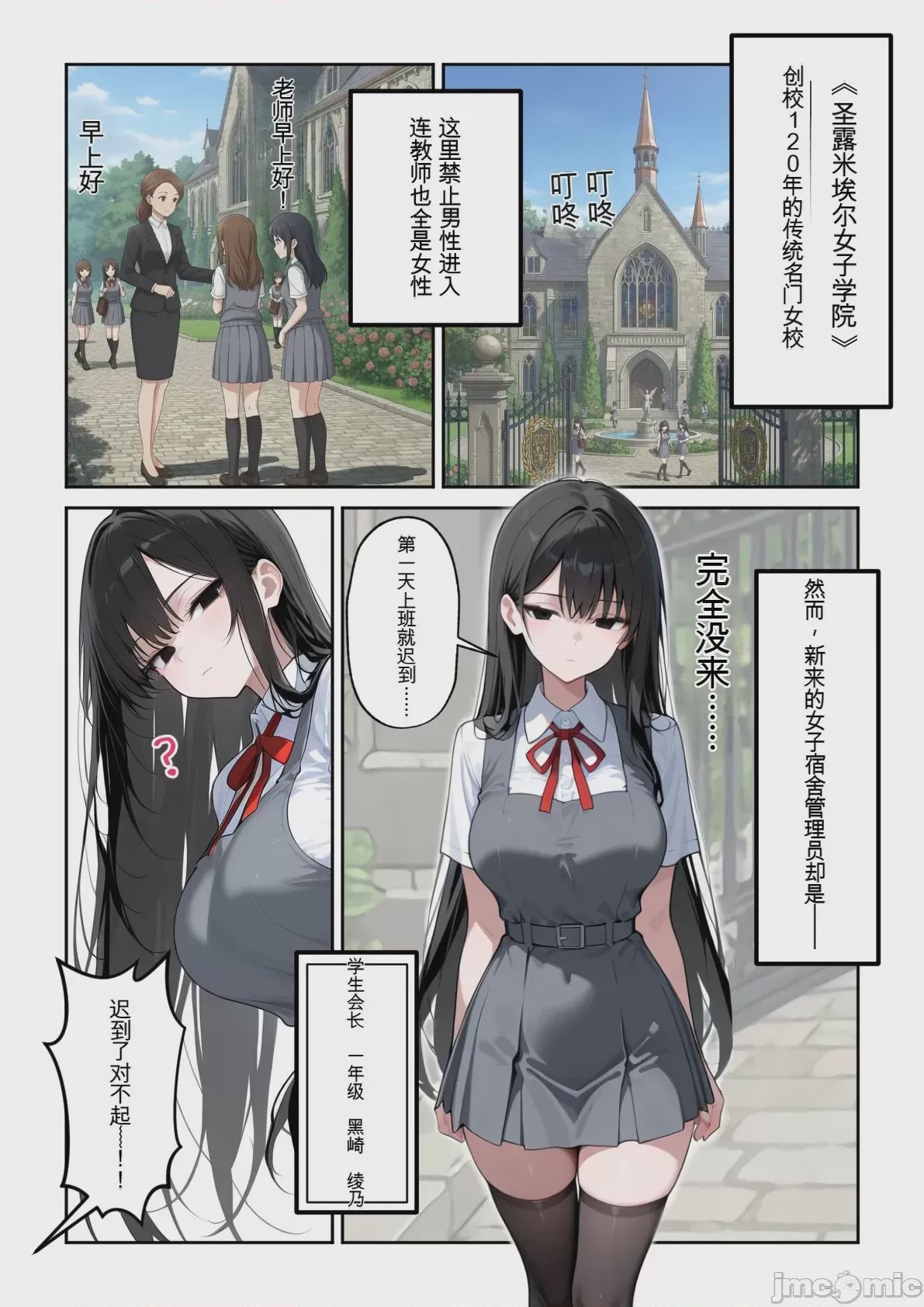 第1话, pahina 2