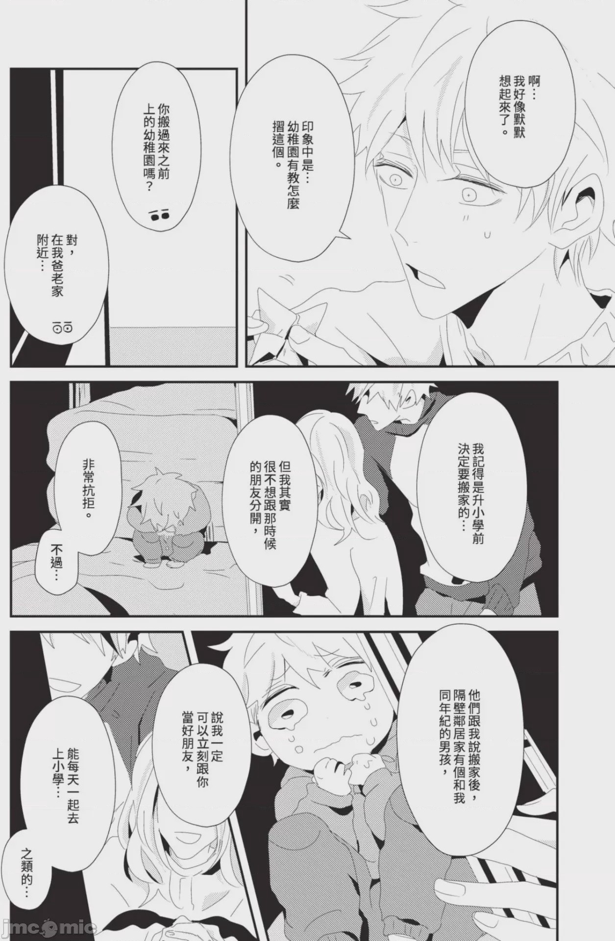 第1话，第 145 页