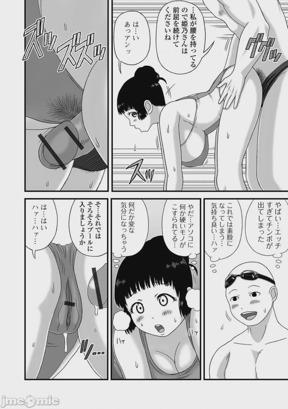 第1话, pahina 70