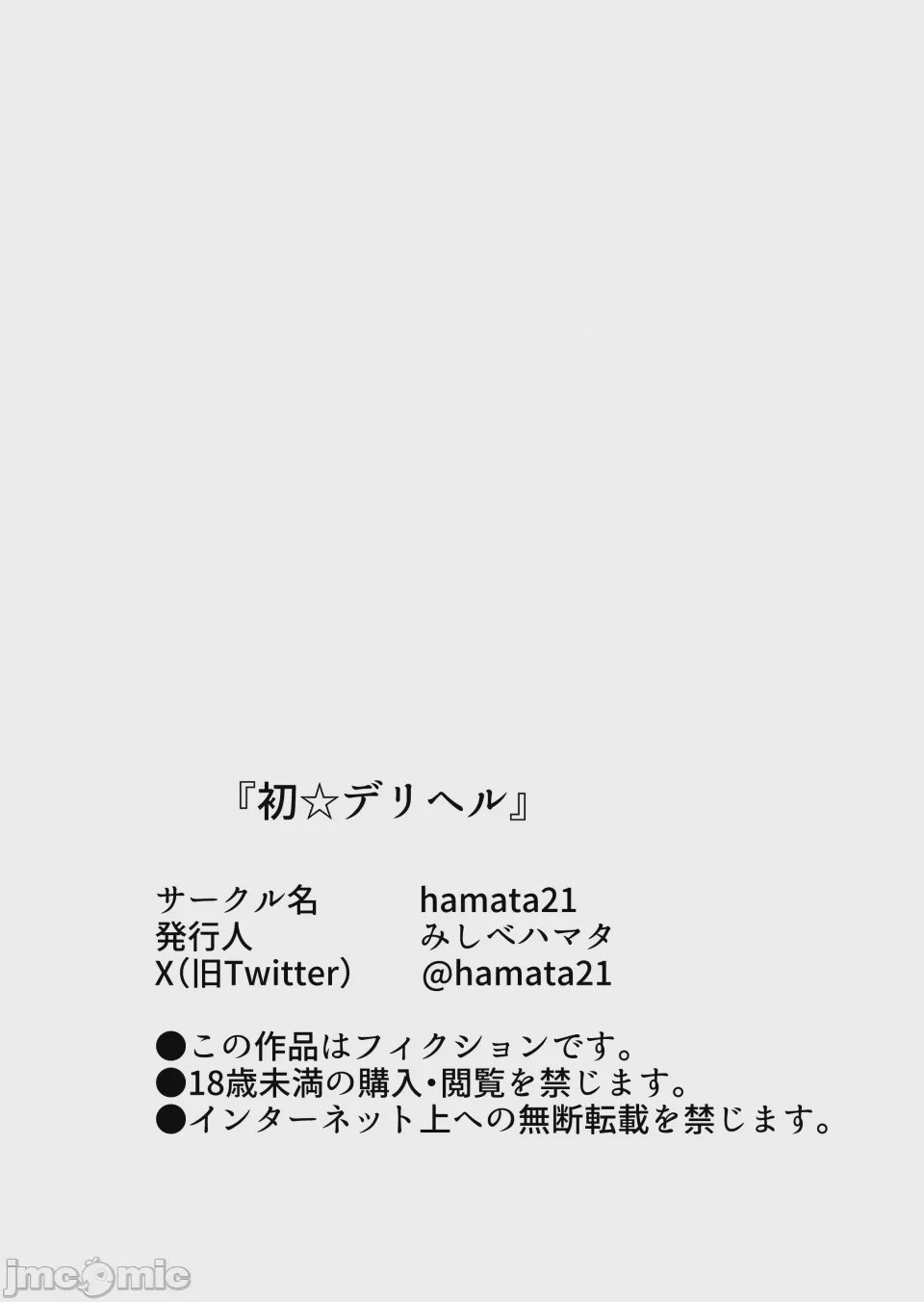 第1话，第 79 页