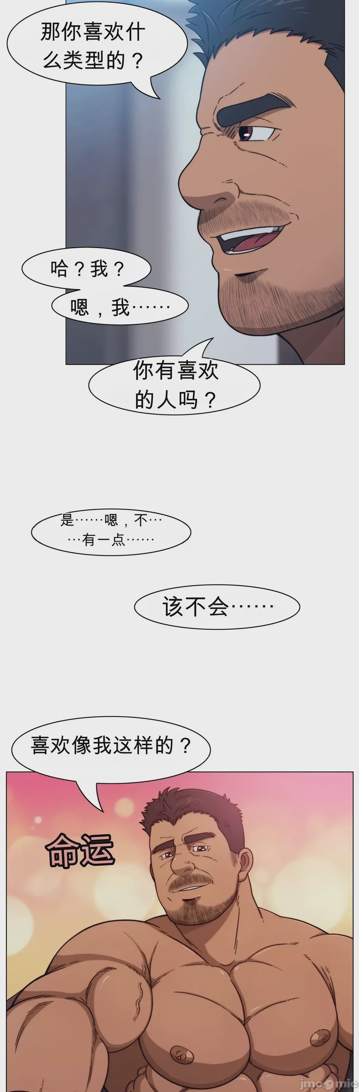 第1话, pahina 24