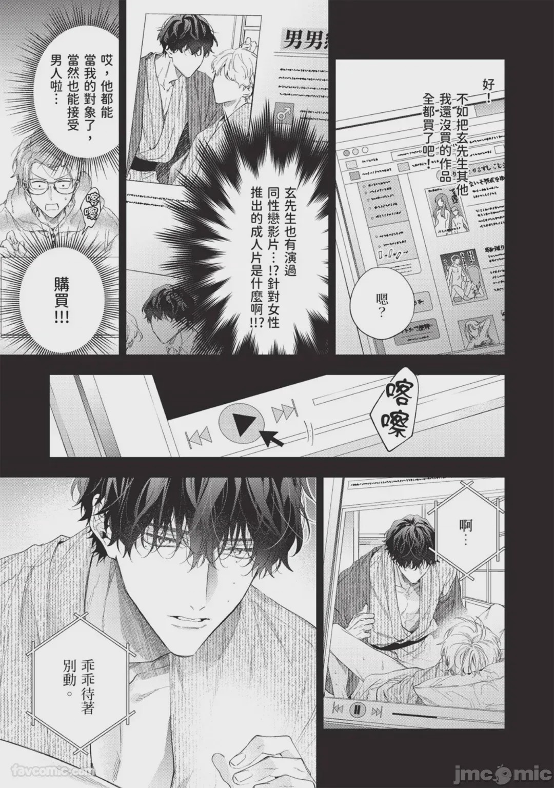 第1话，第 45 頁