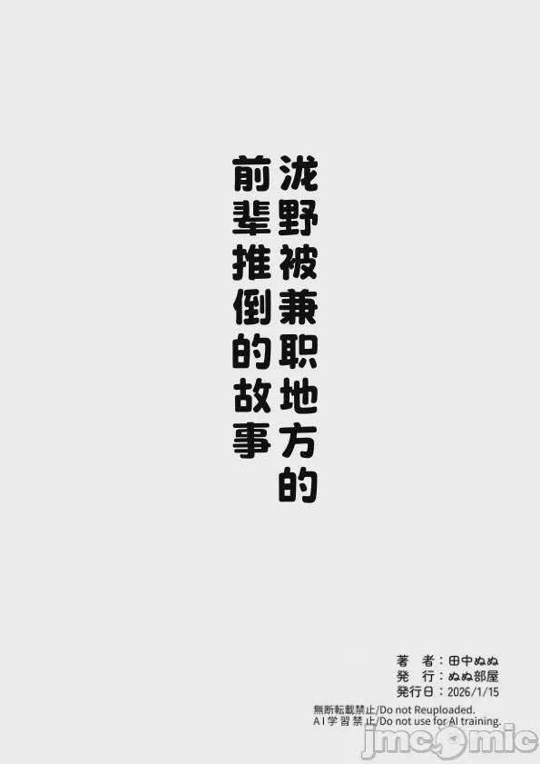 第1话, 페이지 40