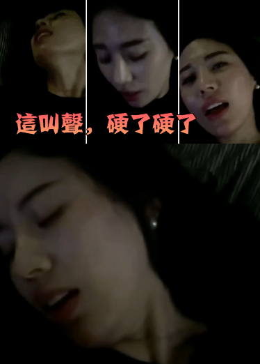 โปสเตอร์สำหรับ 这叫声硬了硬了