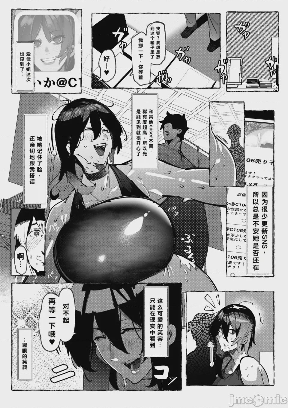 第1话, page 11