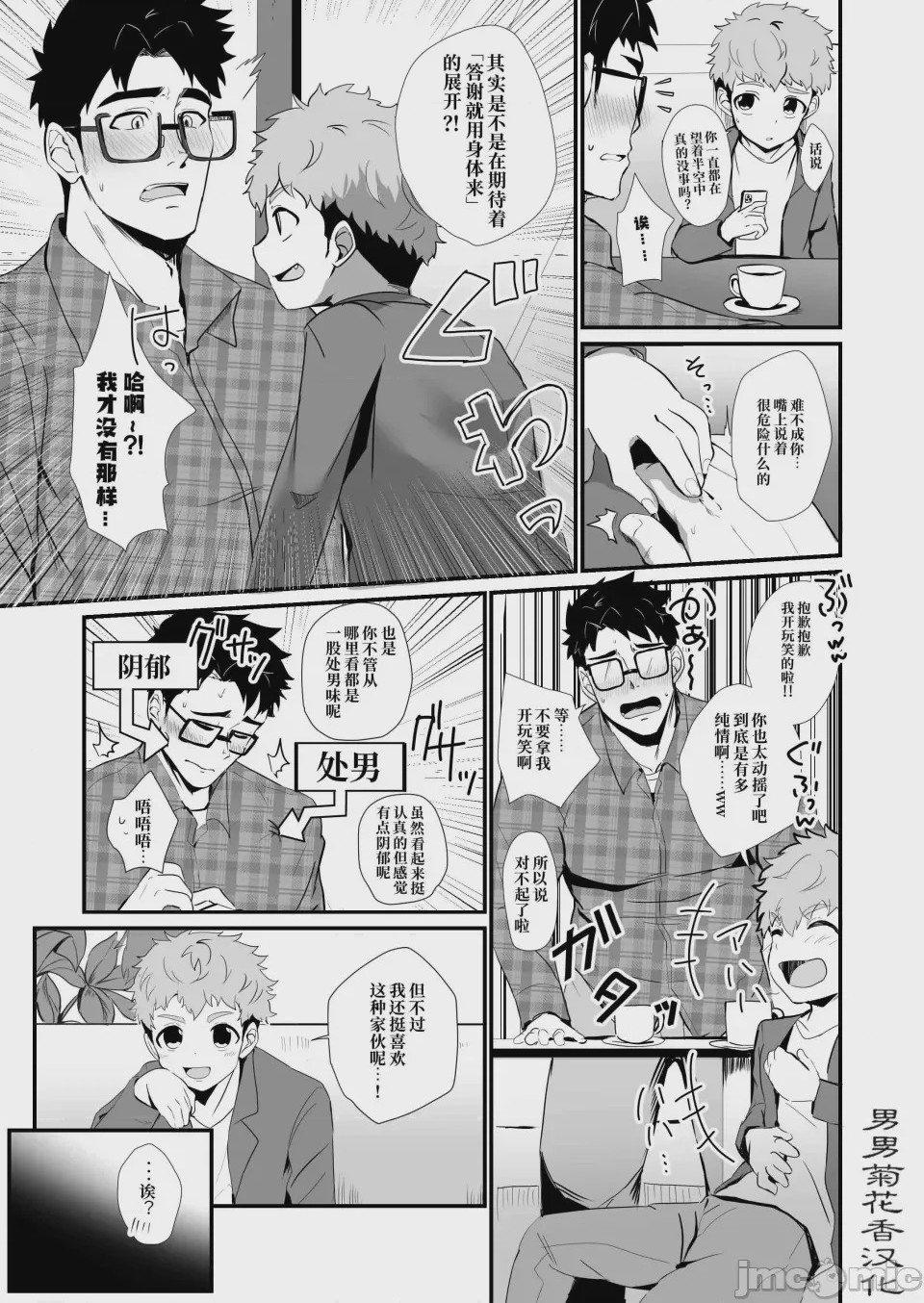 第1话, pahina 6