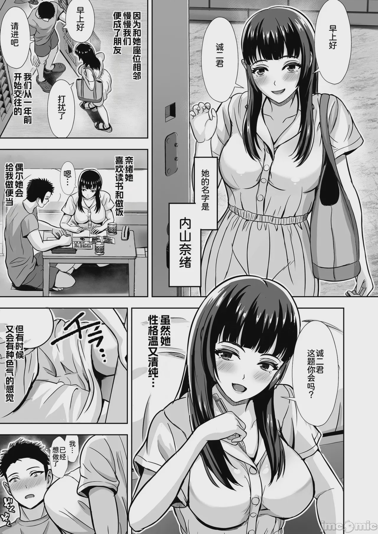 第1话，第 19 頁