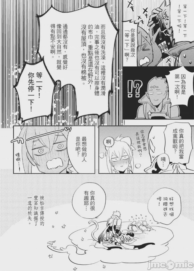 第1话, page 71