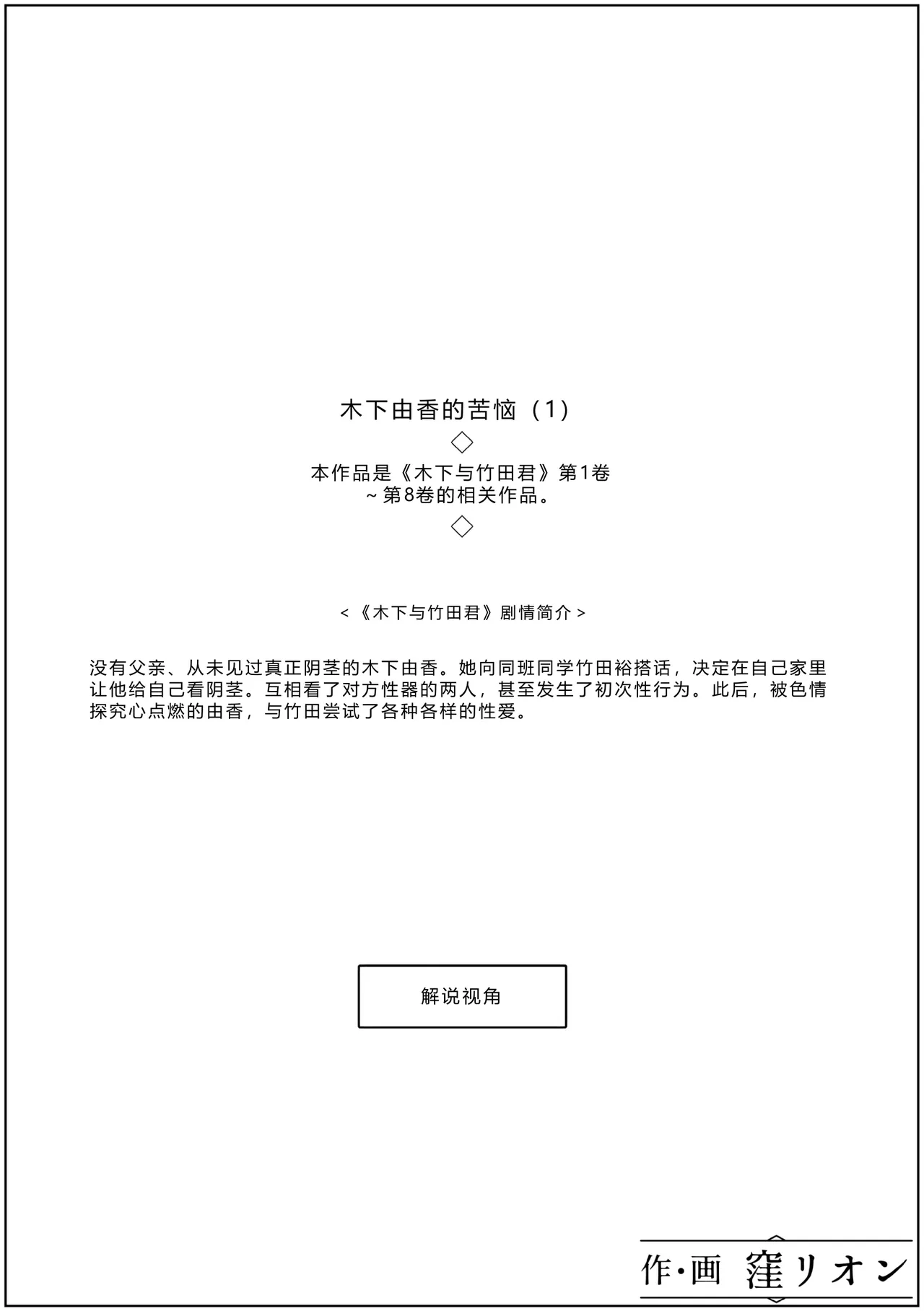 第 1 章、2 ページ
