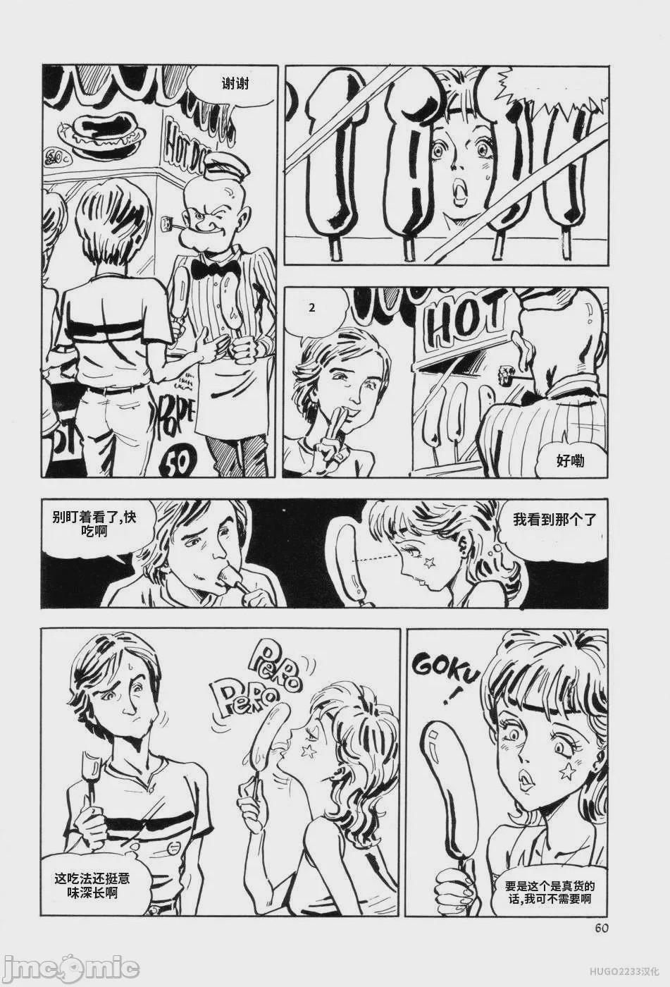 第1话, 페이지 67