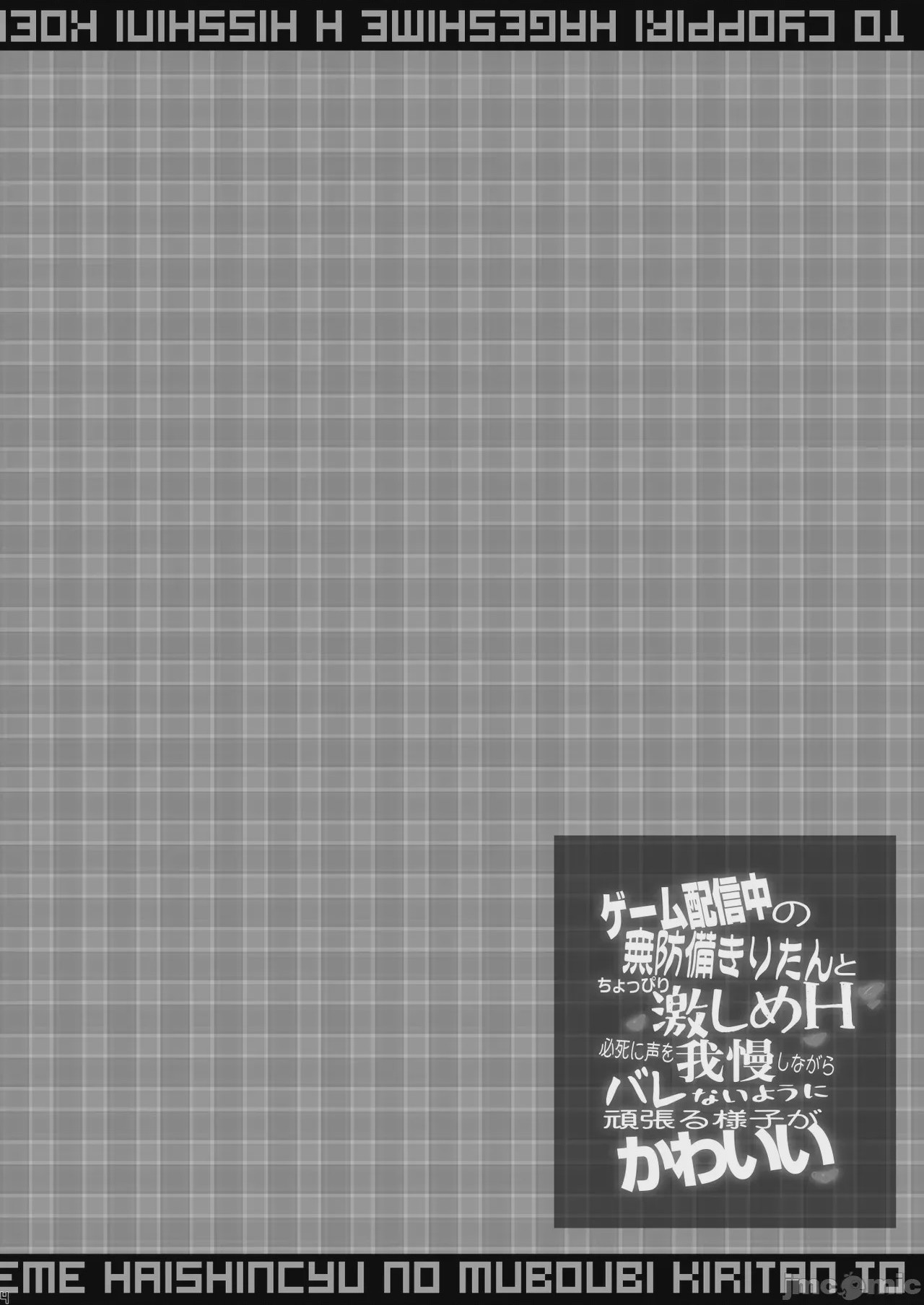 第1话, page 4