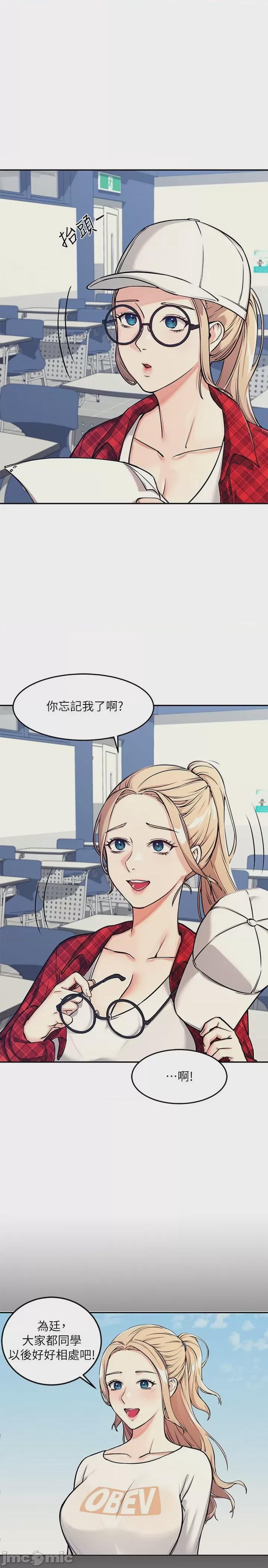 誰說理組沒正妹? 第1话, page 16