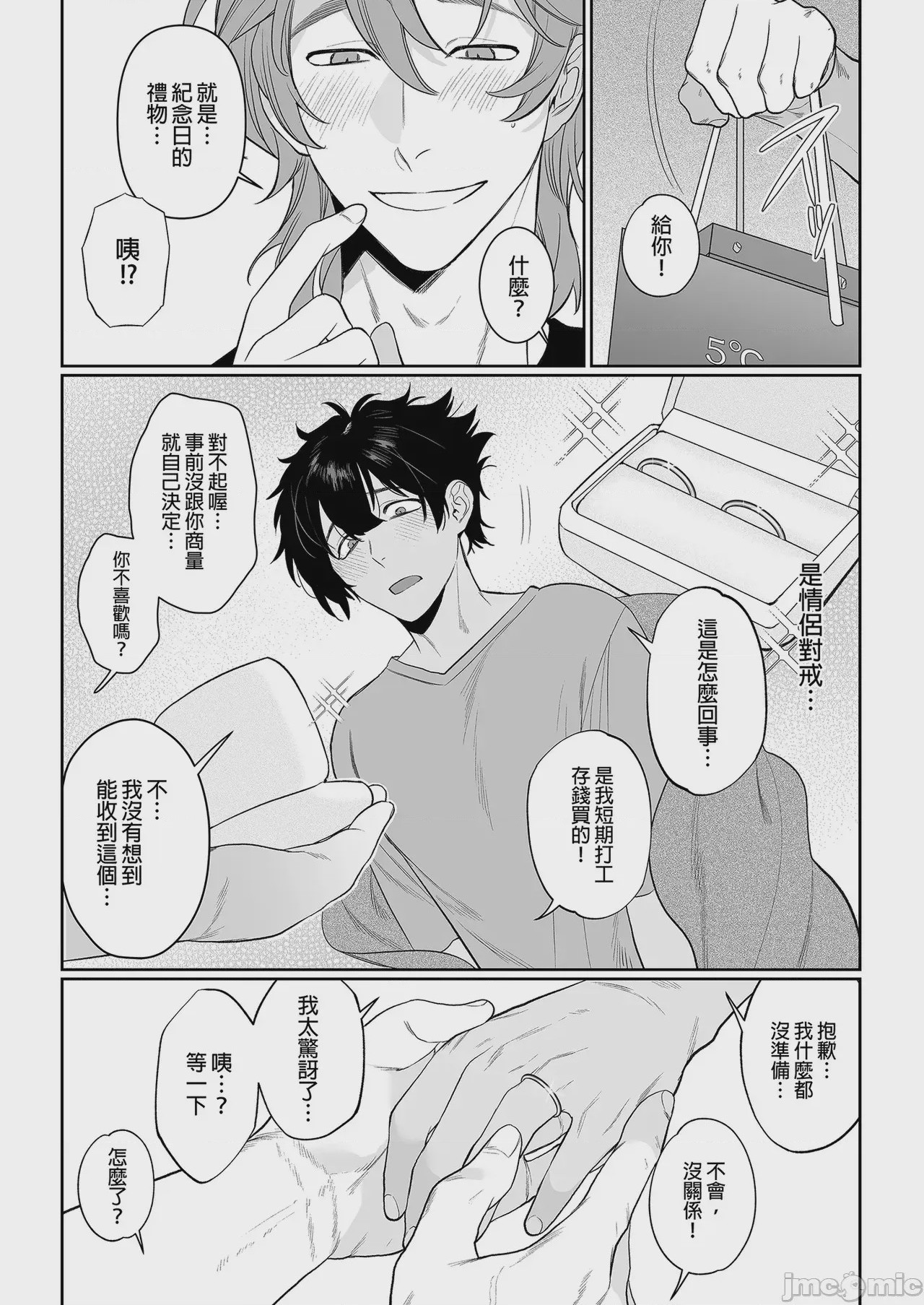 第1话, page 39