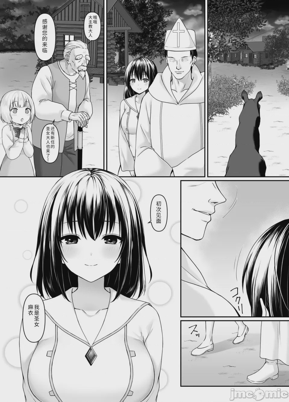 第1话, pahina 12