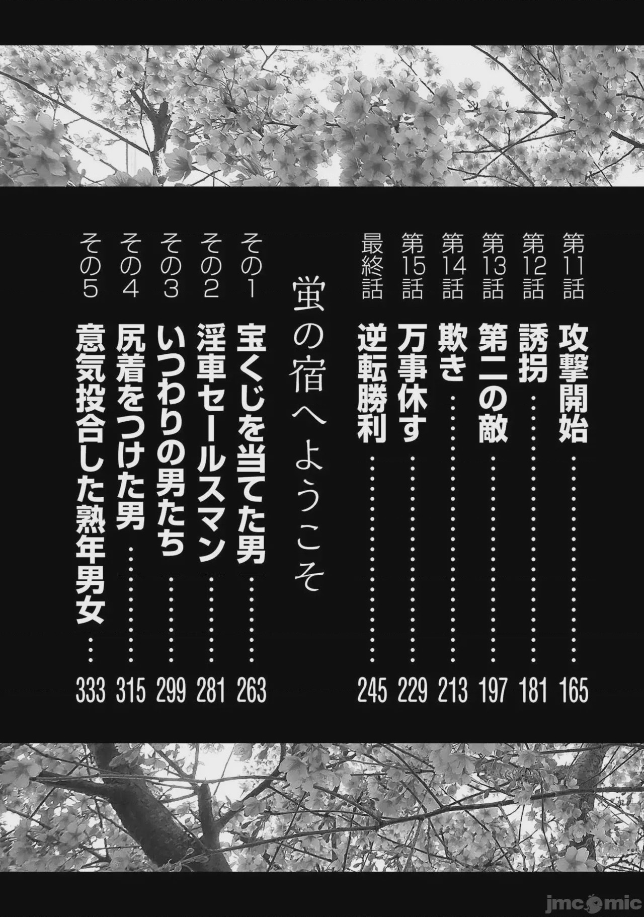 第1话，第 3 頁