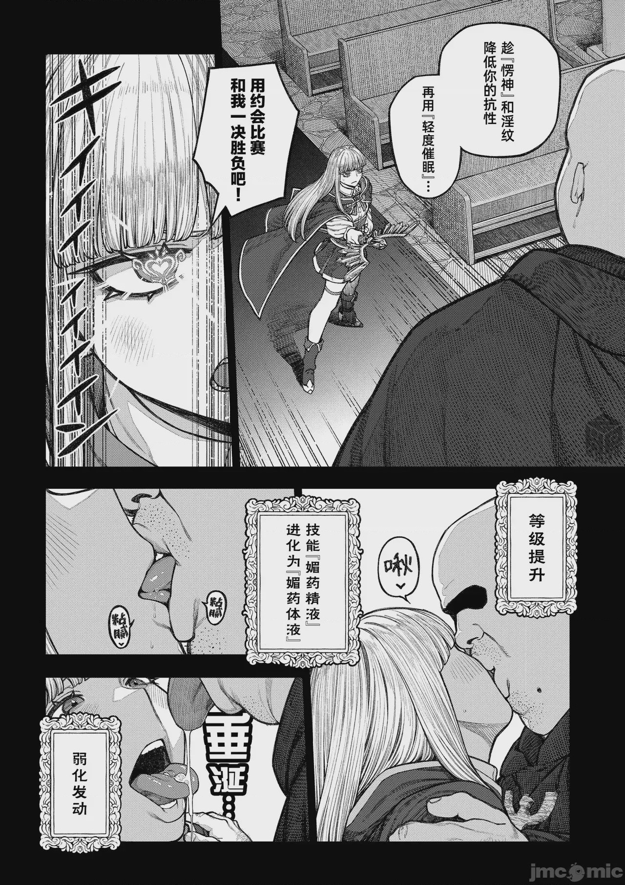 第1话，第 31 页