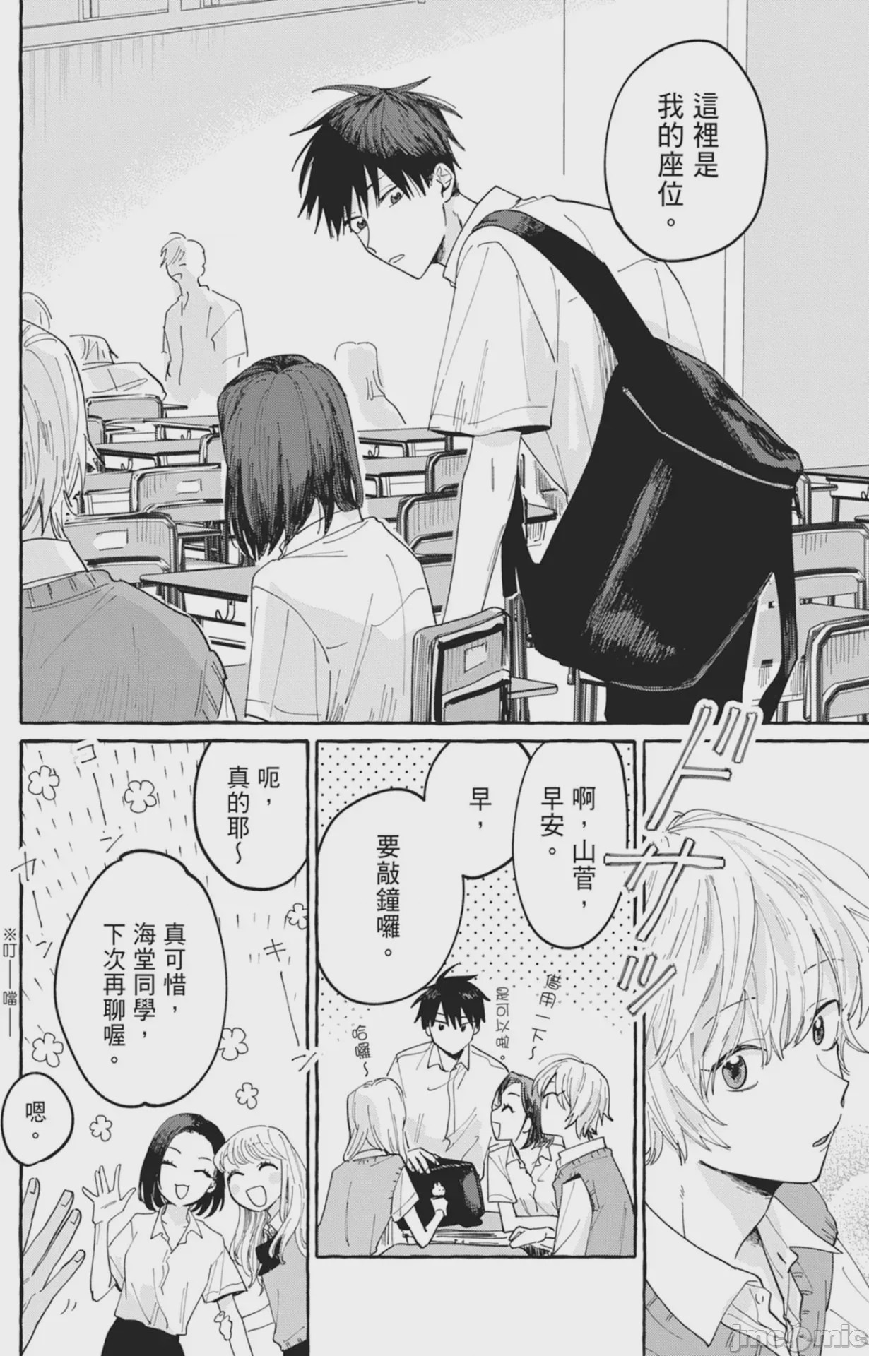 第1话，第 102 页