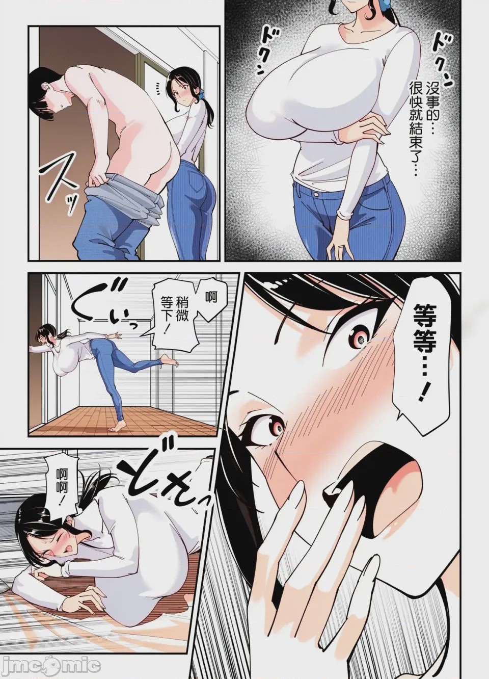 第1话，第 67 頁