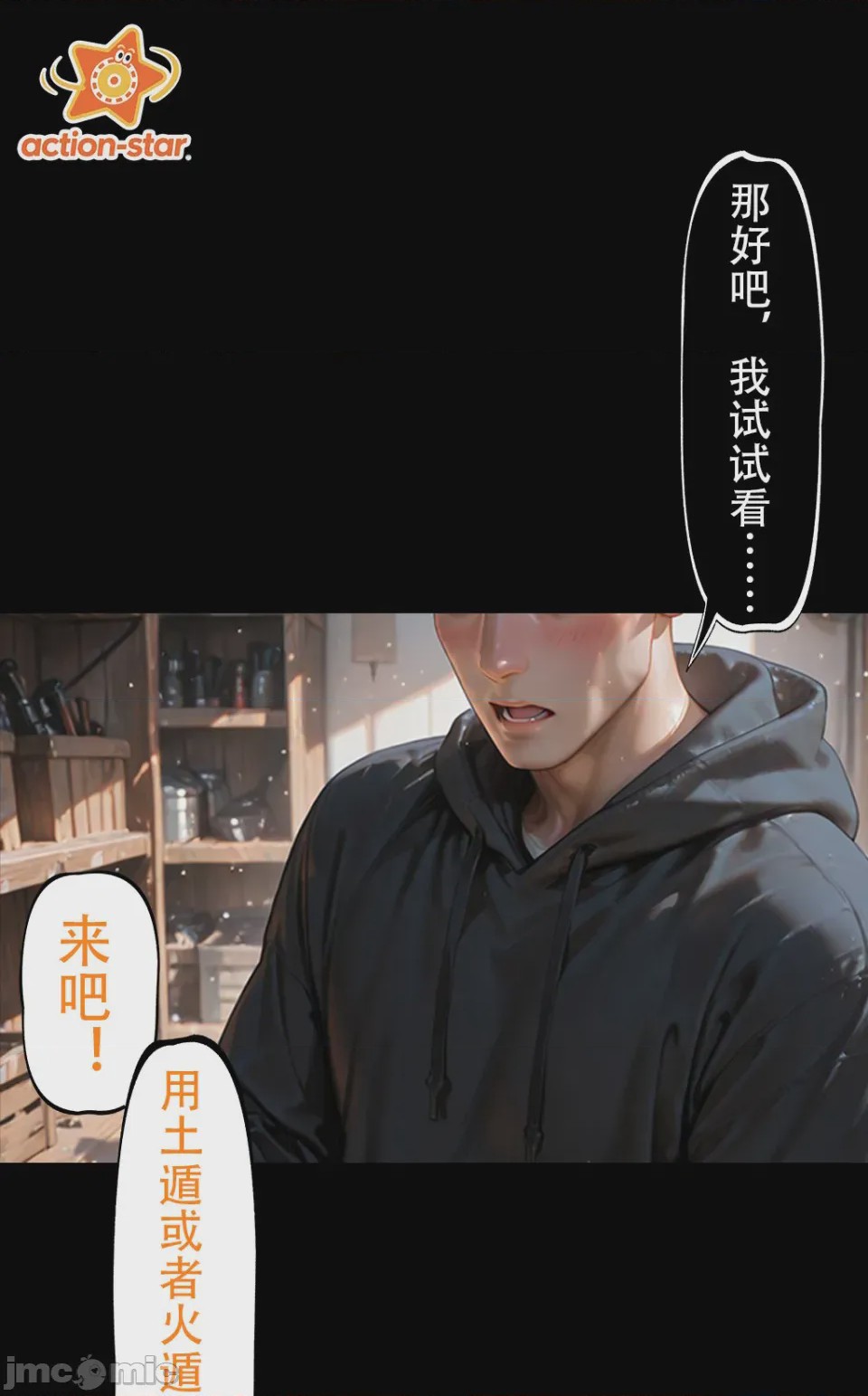 第1话，第 65 頁
