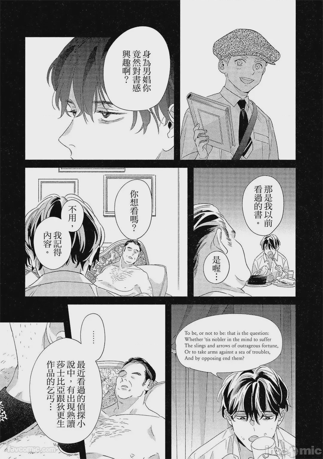 第1话, หน้า 182