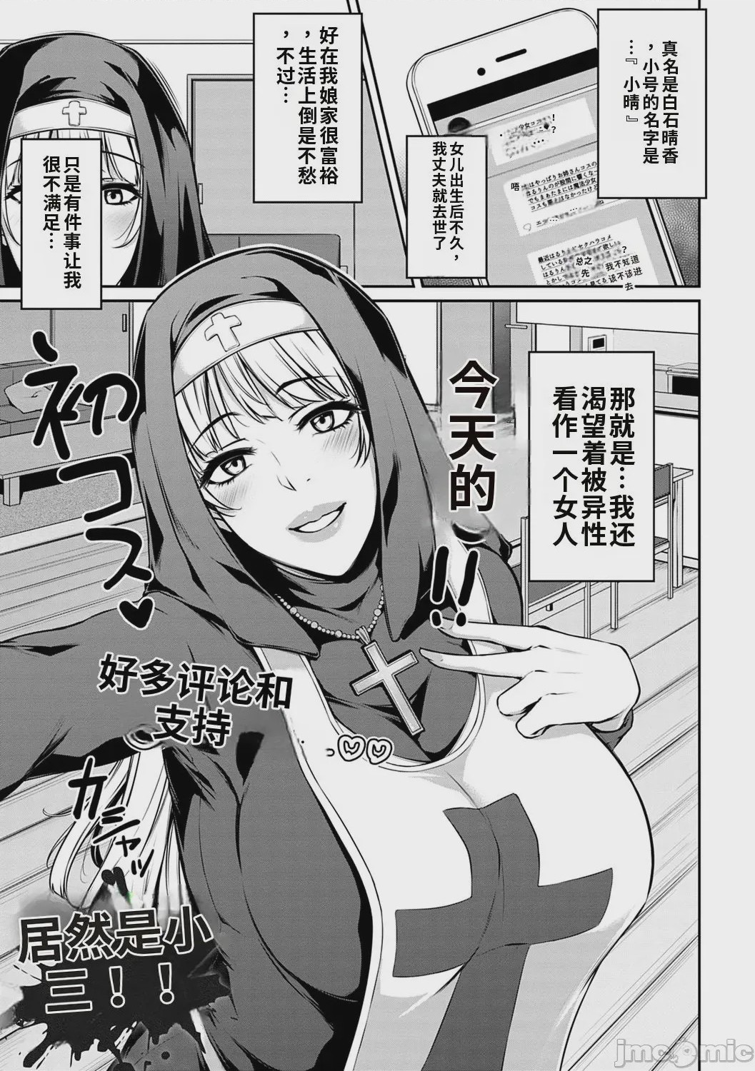 第1话，第 103 页