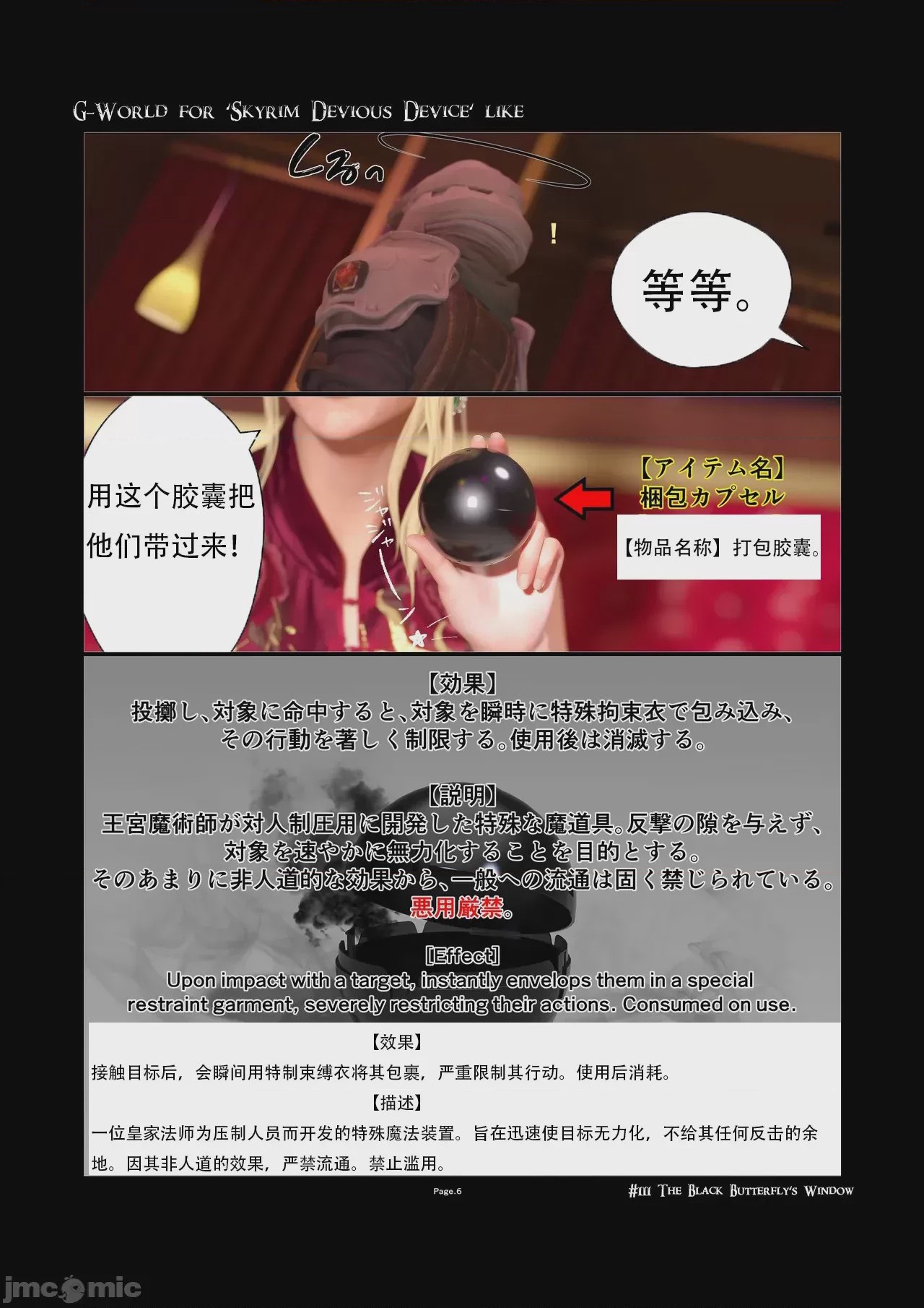 第1话，第 6 頁