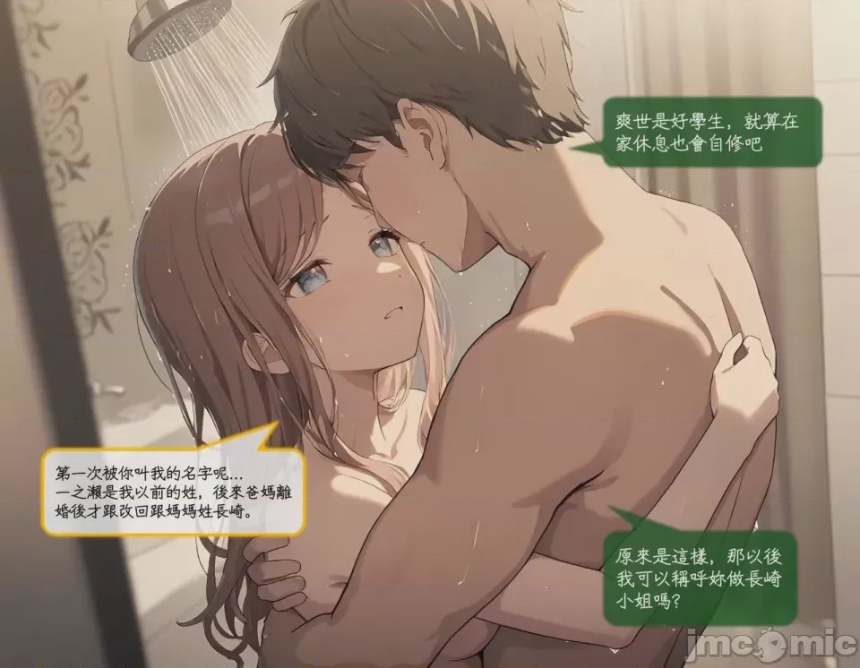 第1话，第 450 頁