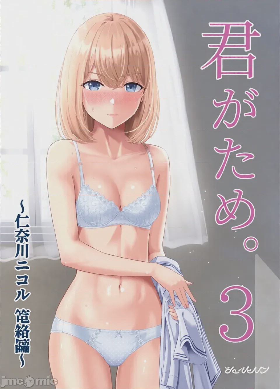 第1话, pahina 147