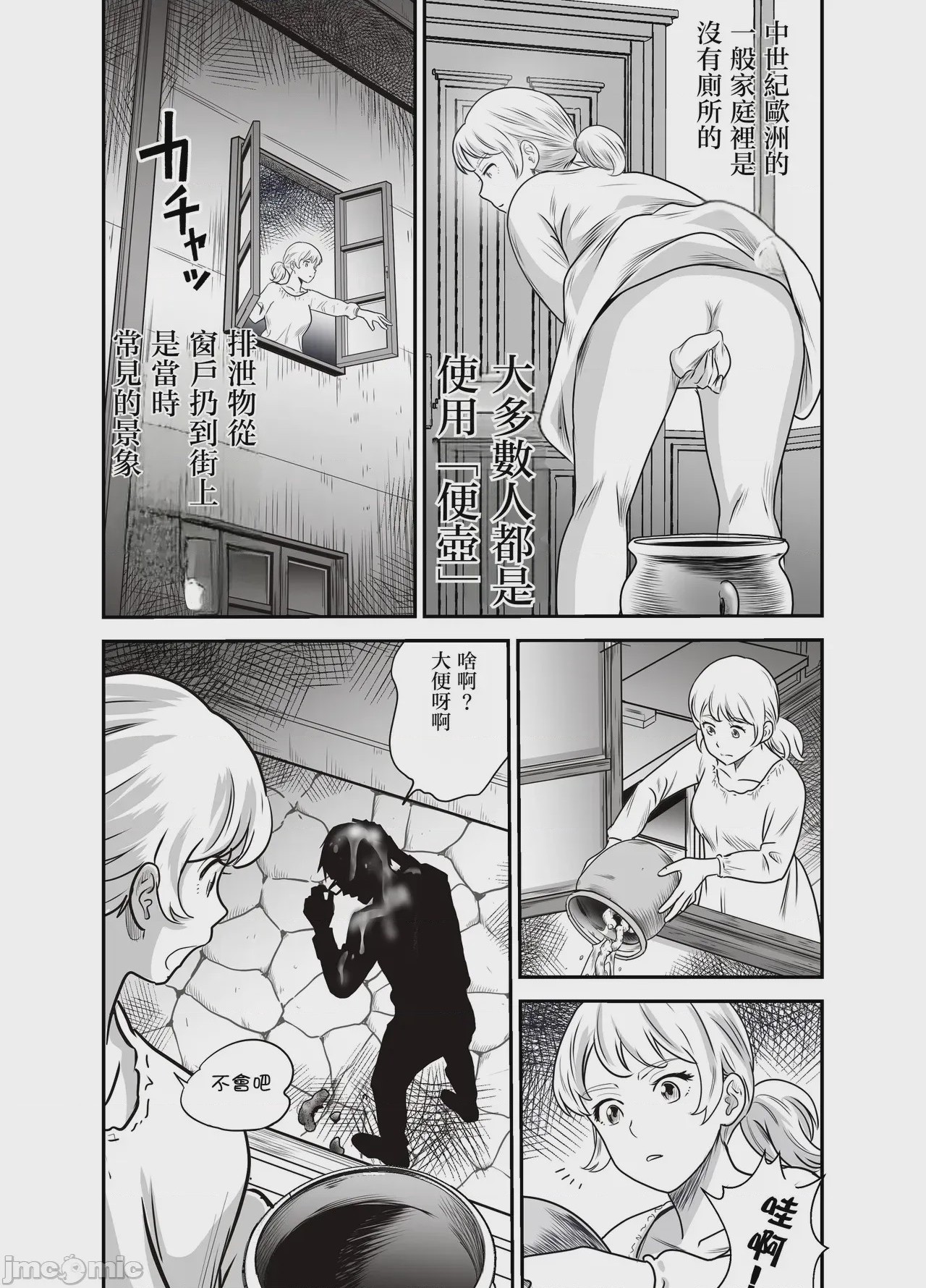 第1话、36 ページ