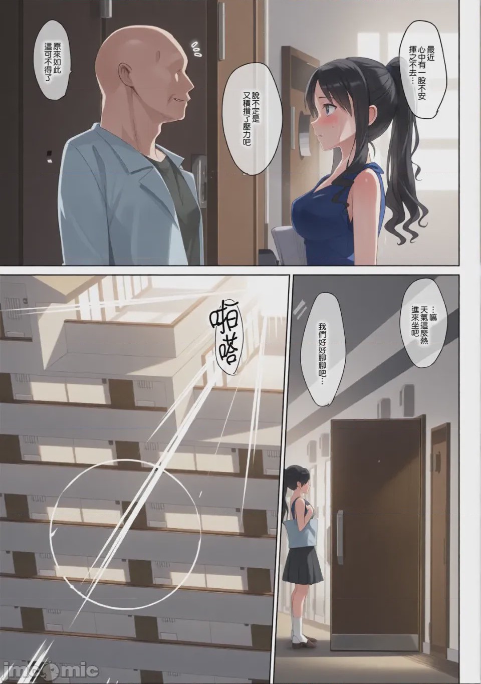 第1话，第 33 页