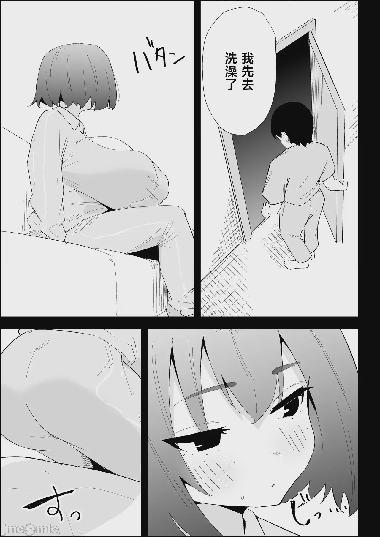 第1话，第 39 页