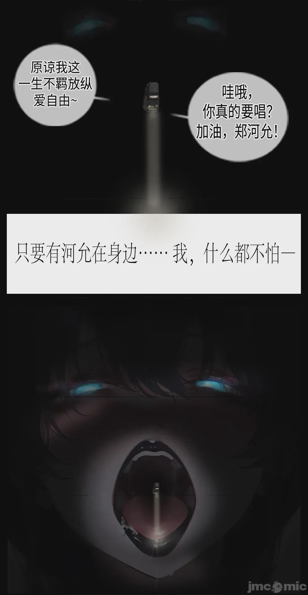 第1话, page 82