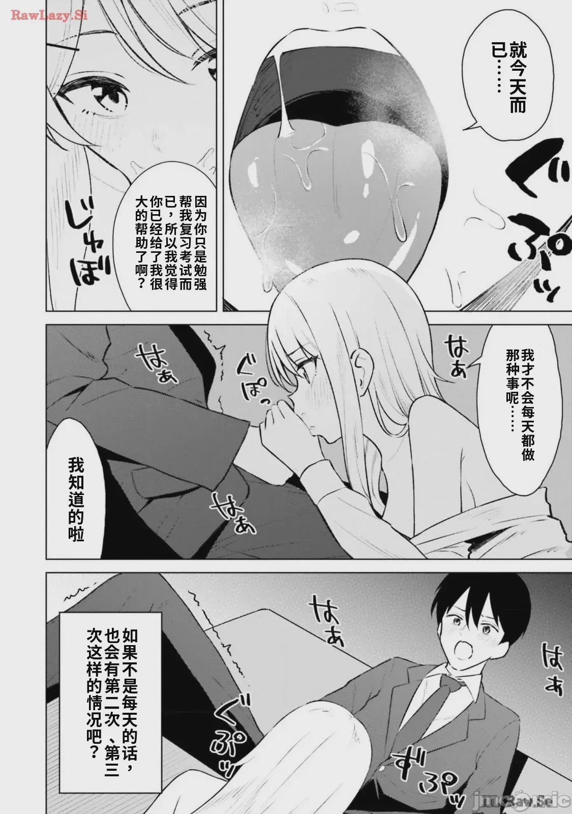 第1话，第 36 页