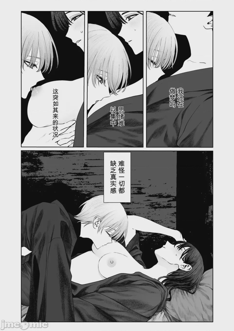 第1话, trang 17