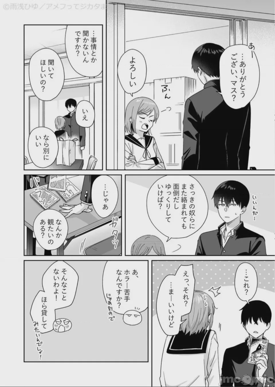 第1话, 페이지 106