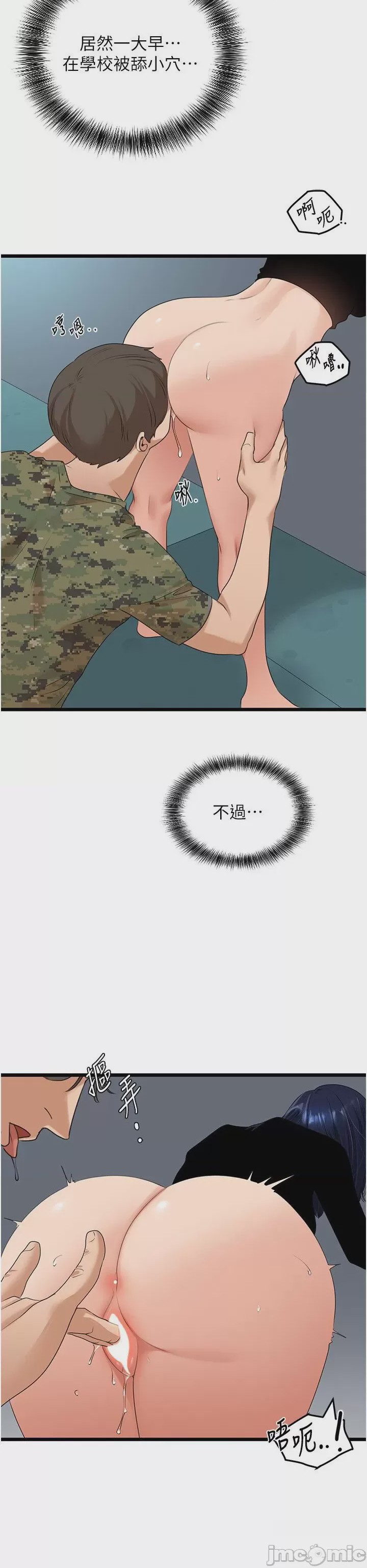 第1话 22、19 ページ