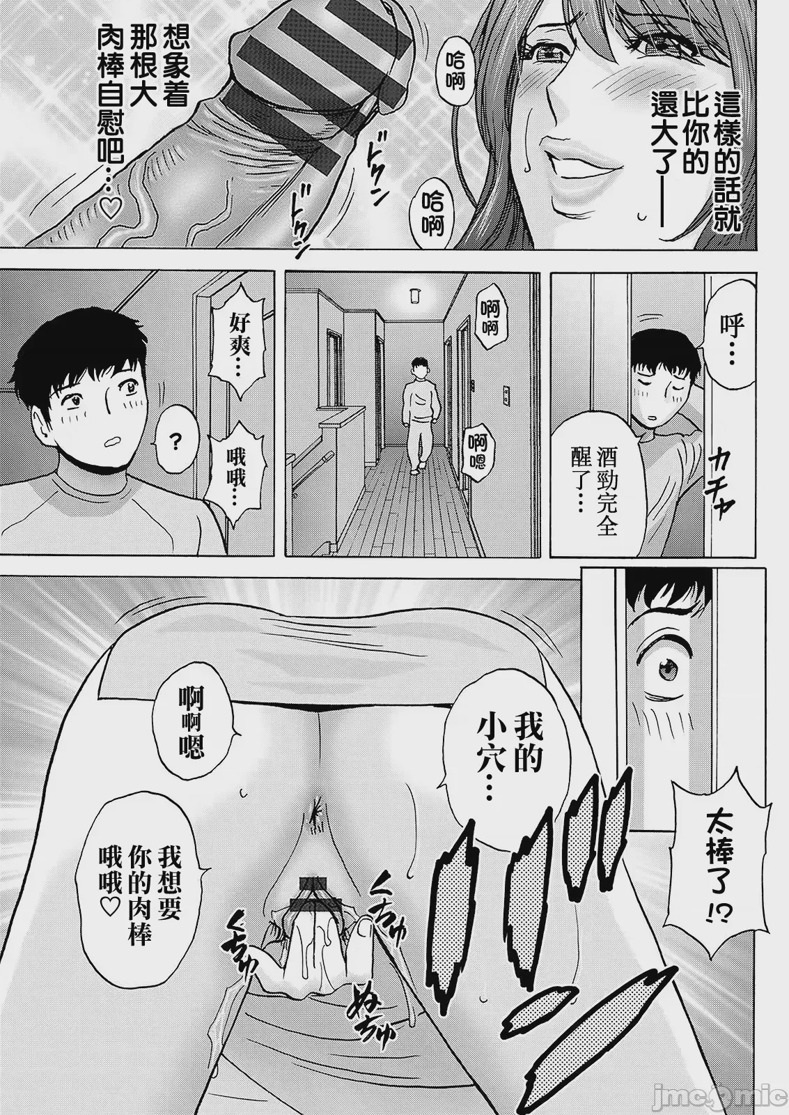 第1话，第 19 页