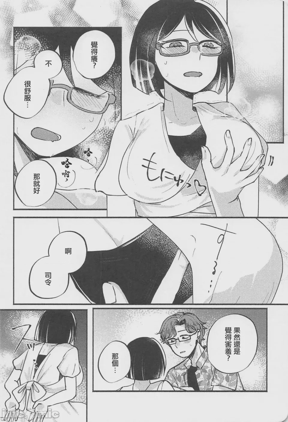 第1话、7 ページ