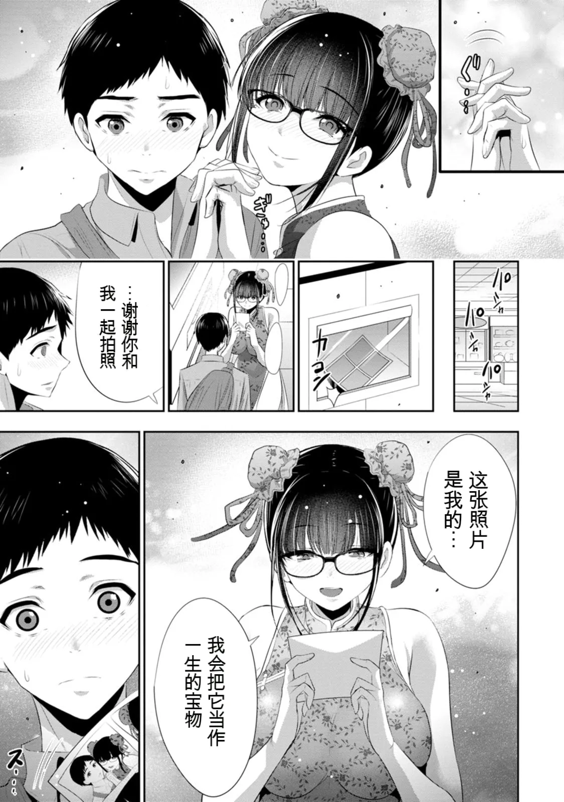 第 1 章, pahina 136