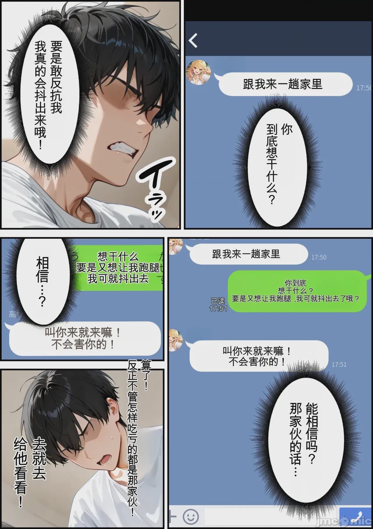 第1话、177 ページ
