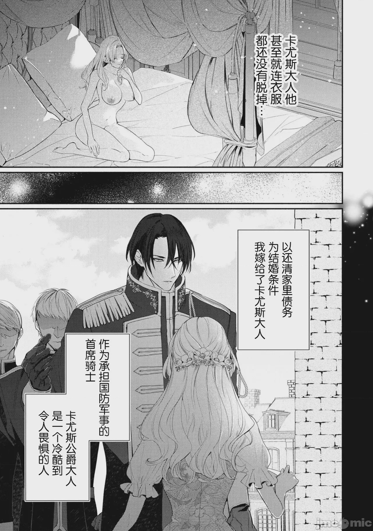 第1话，第 6 頁