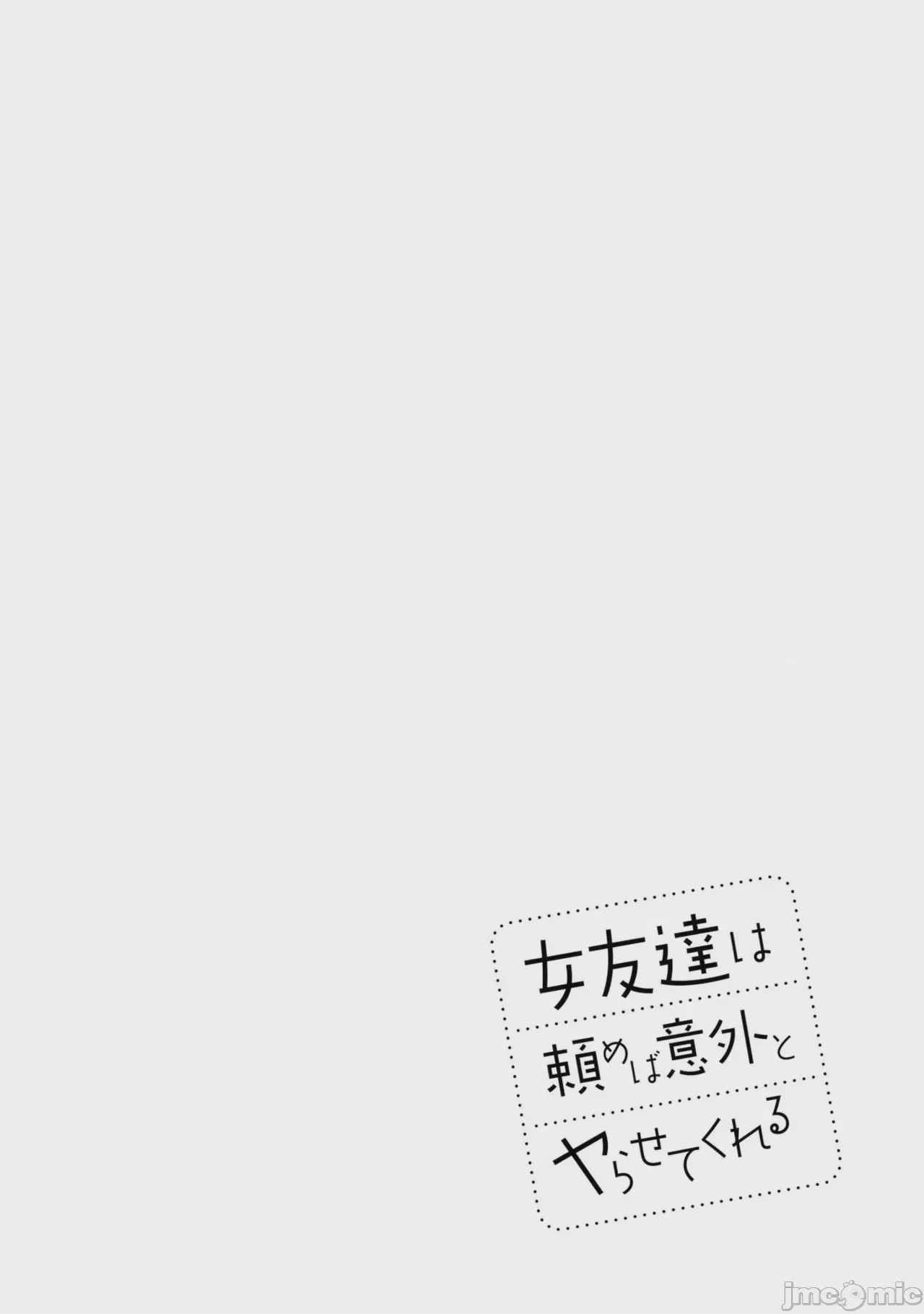第1话, pahina 84