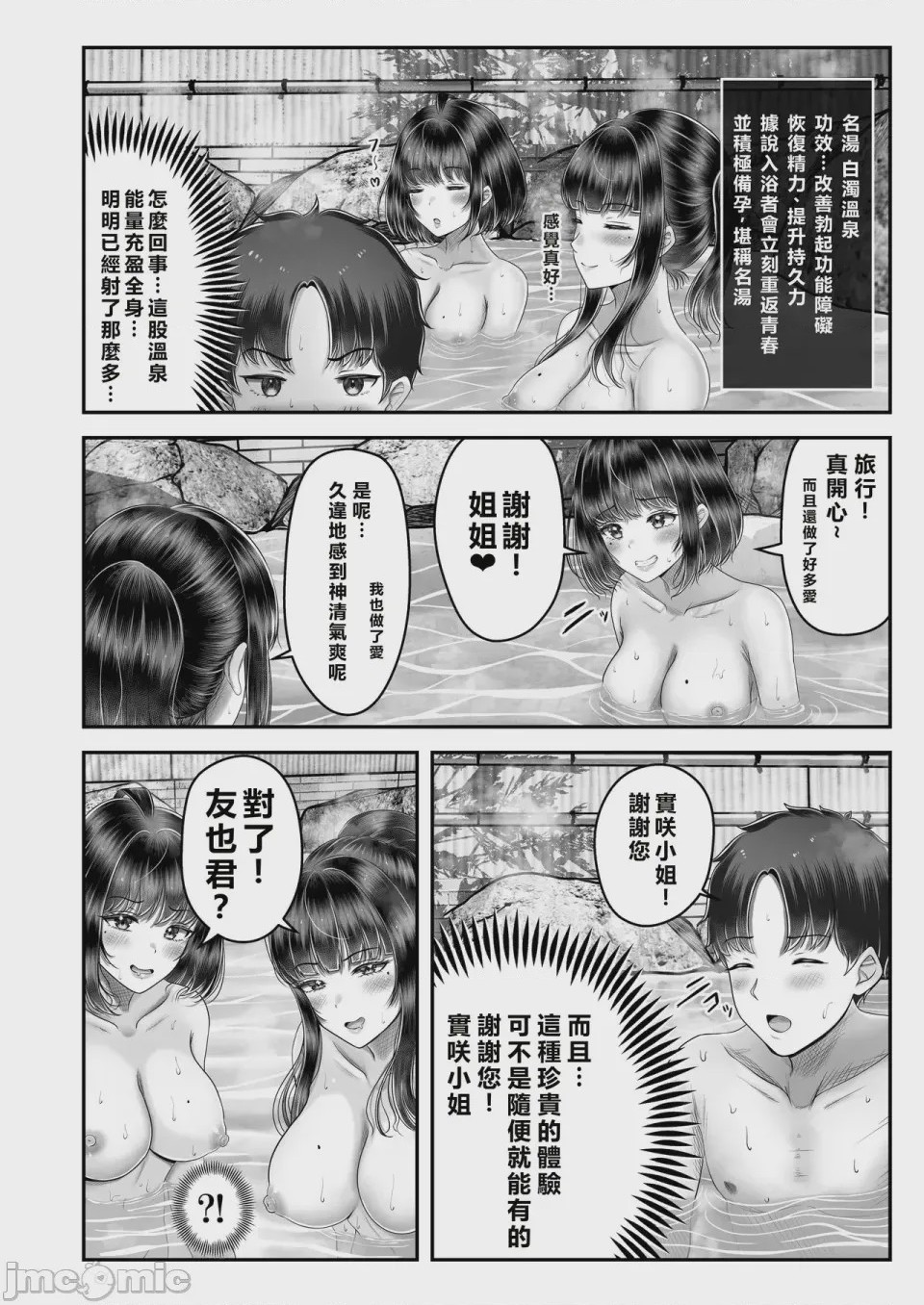 第1话，第 82 页