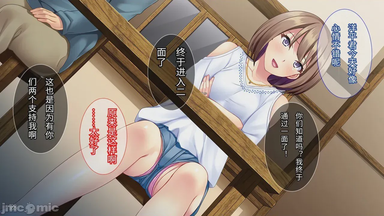 第1话，第 101 页