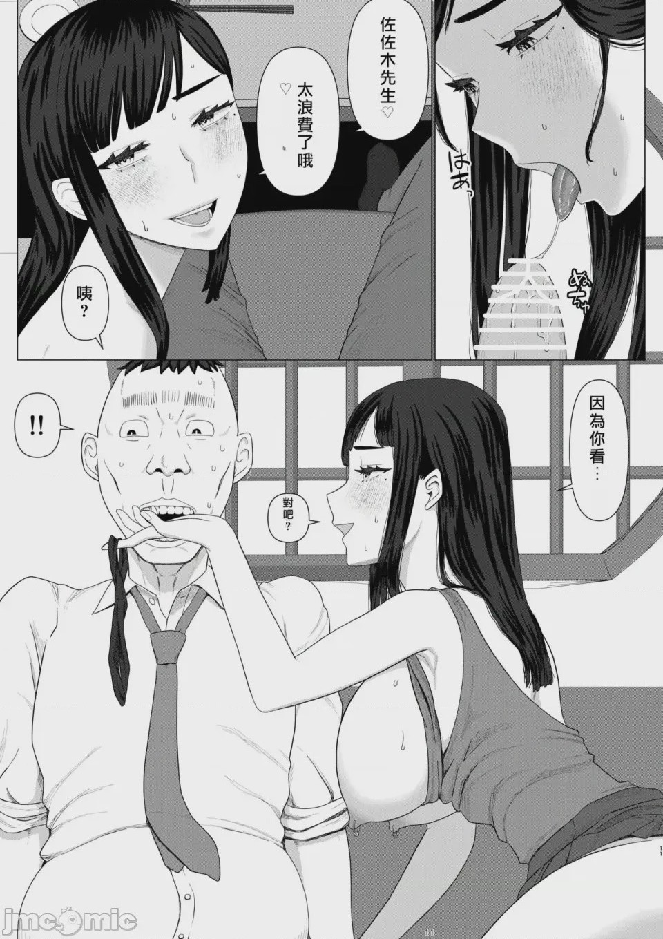 第1话、13 ページ